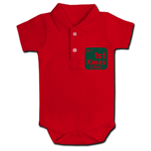 Φορμάκι Polo Βρεφικό, τα Πρώτα μου Χριστούγεννα με Έτος