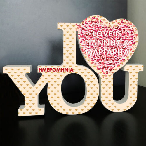 Ξύλινο Διακοσμητικό I Love you, με ονόματα, ημερομηνία