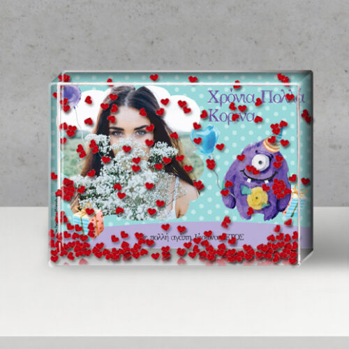 Για Δώρο Γενεθλίων, Κορνίζα με αιωρούμενες καρδούλες με φωτογραφία