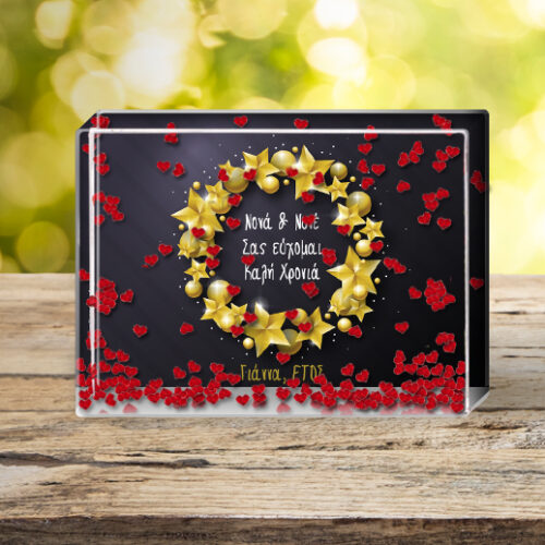 Κορνίζα με αιωρούμενες καρδούλες και μπάλες Δώρο Χριστουγέννων