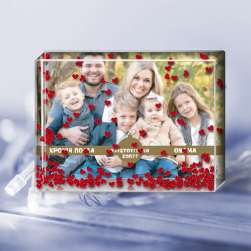 Κορνίζα Γιορτινό Δώρο με Φωτογραφία, Ευχές & Αιωρούμενες Καρδούλες