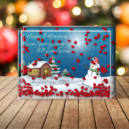 Γιορτινό τοπίο σε Κορνίζα με αιωρούμενες καρδούλες με Ευχές