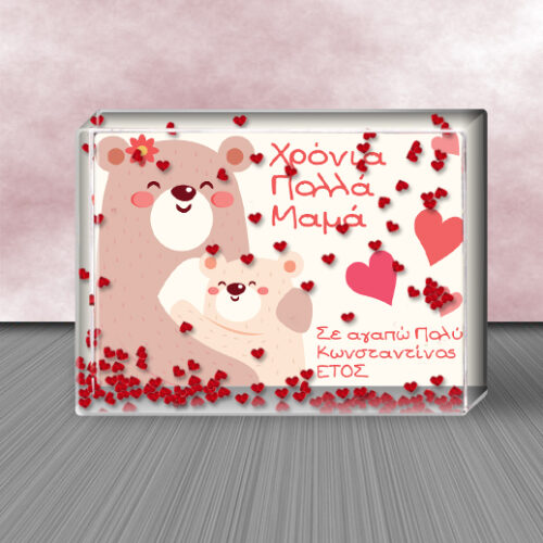 Κορνίζα Προσωποποιημένη με αρκουδάκια και αιωρούμενες καρδούλες