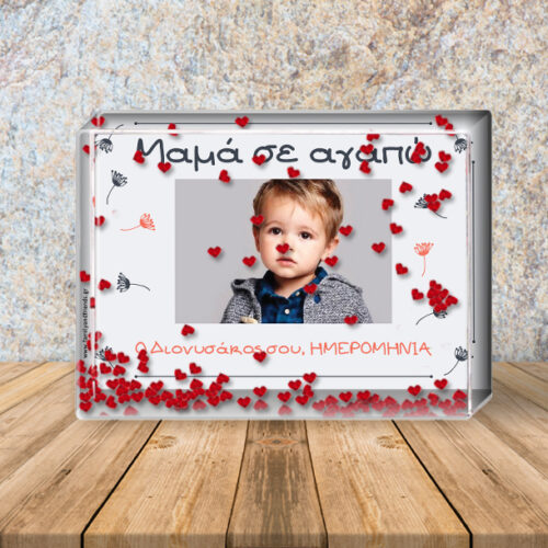 Κορνίζα με αιωρούμενες καρδούλες, σε αγαπώ με Όνομα, Φωτογραφία