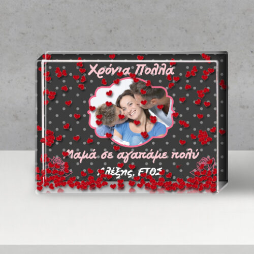 Κορνίζα για την Μαμά με αιωρούμενες καρδούλες και φωτογραφία