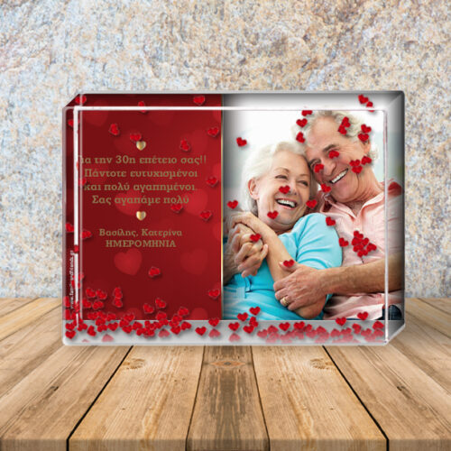 Δώρο για Επέτειο Γάμου, με Φωτογραφία, Ευχές Κορνίζα με Καρδιές