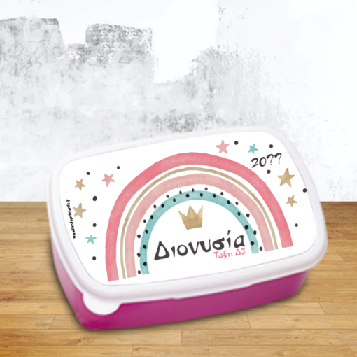 Με Ουράνιο Τόξο Τάπερ φαγητού με Όνομα