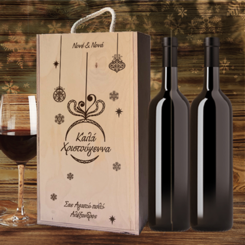 Χριστουγεννιάτικο Ξύλινο Κουτί Κρασιού για δύο Μπουκάλια