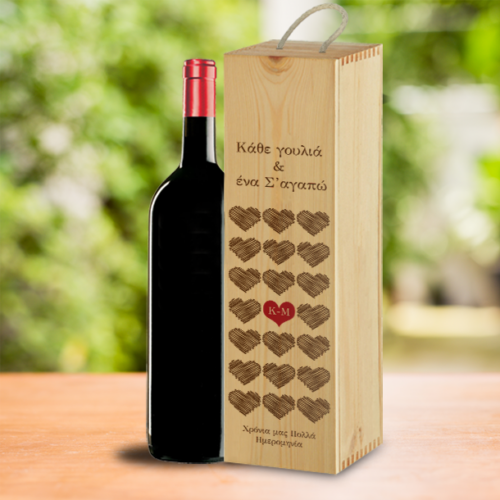 Κόκκινη Καρδιά με Αρικά, Προσωποποιημένο Ξύλινο Κουτί για Κρασί