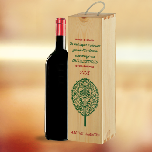 Χριστουγεννιάτικο Ξύλινο Κουτί με Κρασί, Ευχές, Ονόματα