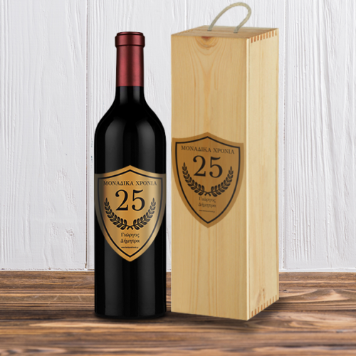 Δώρο με Χρόνια Επετείου, Ονόματα, Ξύλινο Κουτί με Κρασί