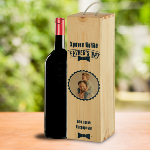 Χρόνια Πολλά με Φωτογραφία σε Ξύλινο Κουτί για Κρασί