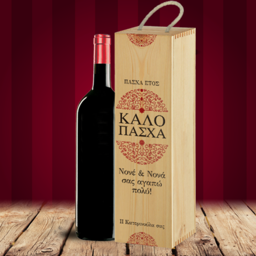 Καλό Πάσχα, Ξύλινο Κουτί για Κρασί, για Νονά & Νονά