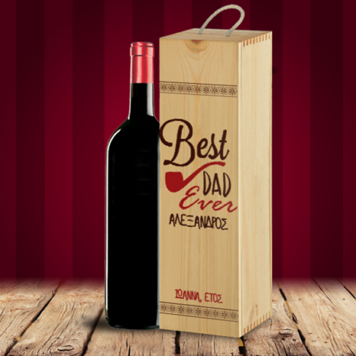 Best Dad Ever, Κουτί με Κρασί Ξύλινο, Δώρο για τον Μπαμπά