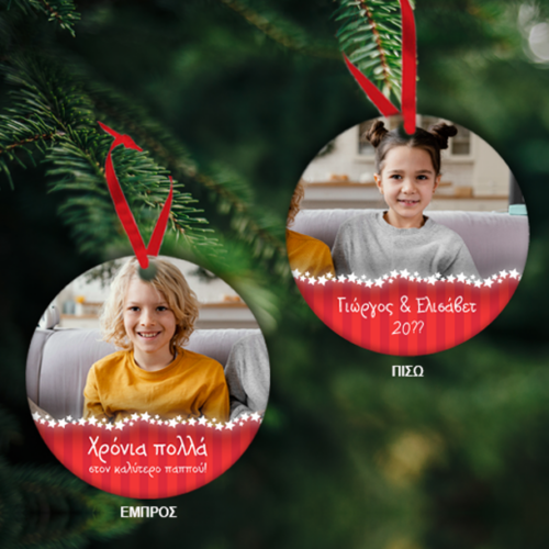 Με 2 Φωτογραφίες Ξύλινο Στολίδι, με Ευχές, Ονόματα