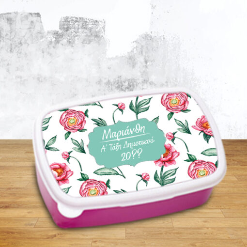 Τάπερ φαγητού με Λουλούδια για το σχολείο με Όνομα