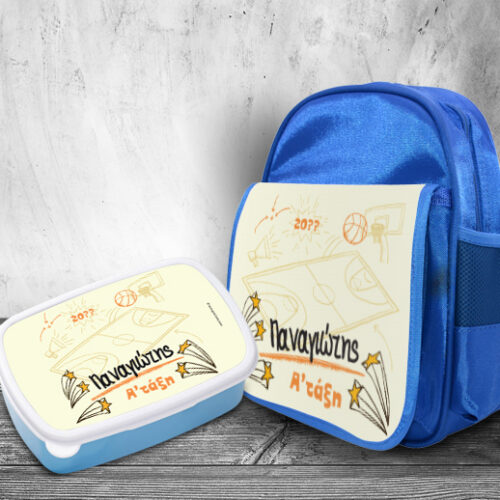 Σετ Νηπιαγωγείου Τάπερ Κολατσιού, Τσάντα, θέμα Μπάσκετ