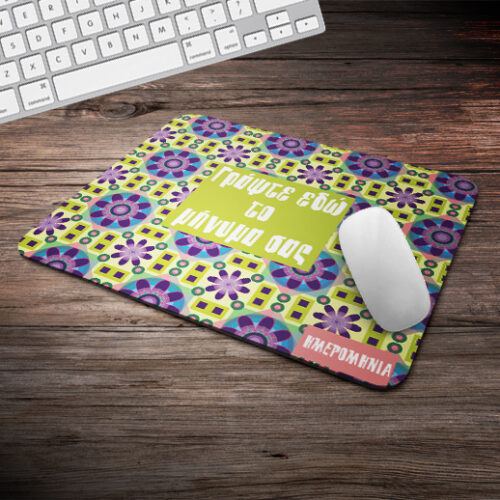 Γράψτε ότι θέλετε στο Μοναδικό Δώρο Προσωποποιημένο Mouse Pad