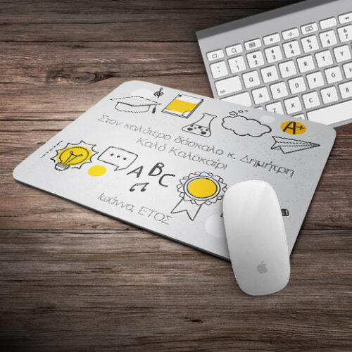 Δώρο Mouse Pad Προσωποποιημένο με Ονόματα, Μήνυμα