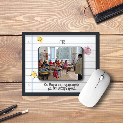 Mouse Pad για Δάσκαλο ή Δασκάλα Προσωποποιημένο με φωτογραφία