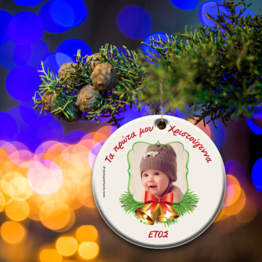 Στολίδι Plexiglass για το δέντρο, τα Πρώτα μου Χριστούγεννα με Φωτογραφία