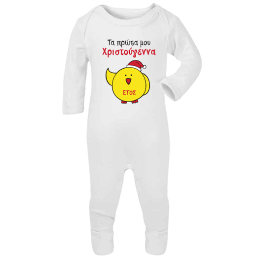 Ολόσωμο Λευκό Βρεφικό Φορμάκι τα Πρώτα μου Χριστούγεννα