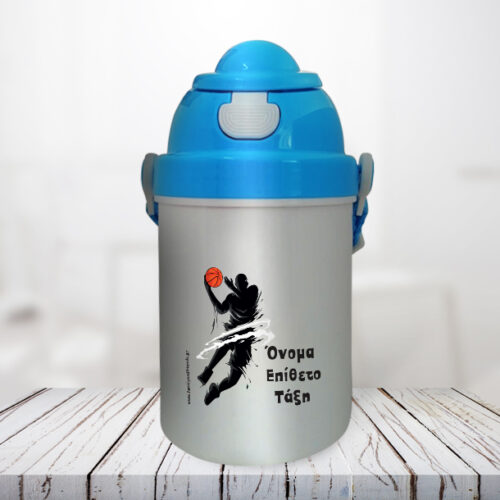 Παγουρίνο με Μπασκετμπολίστα με Όνομα για Νερό