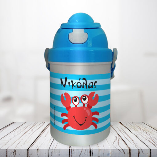 Παγουρίνι με καβουράκι με Όνομα για αγόρι Προσωποποιημένο