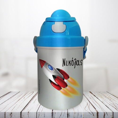 Παγουρίνο με Πύραυλο Προσωποποιημένο με Όνομα για Αγόρι