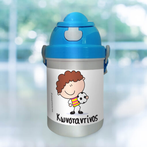 Παγουρίνι με ποδοσφαιριστή με Όνομα για αγόρι Προσωποποιημένο