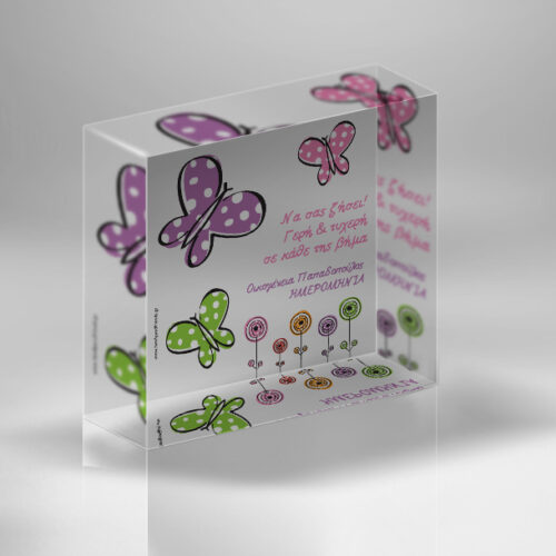 Αναμνηστικό Plexiglass με πεταλούδες Δώρο για Βάπτιση με Ευχές