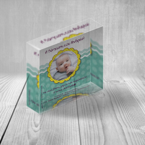 Plexiglas Δώρο Βάπτισης, Διακοσμητικό Προσωποποιημένo με φωτογραφία