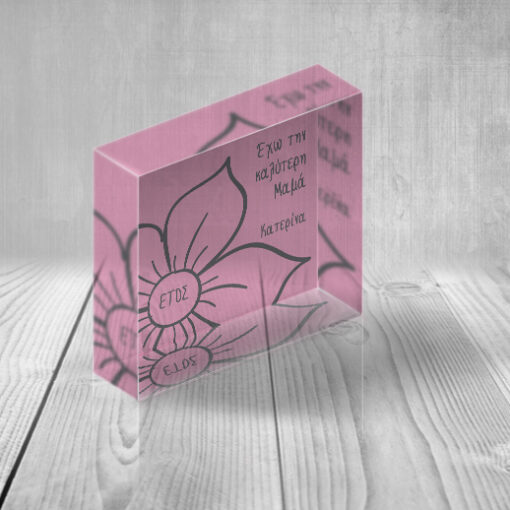 Διακοσμητικό Δώρο PlexiGlass με Καρδιά, Προσωποποιημένo με Όνομα