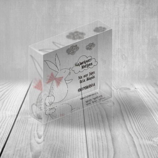 Καλωσόρισες, Δώρο PlexiGlass για Νεογέννητο Αγοράκι, Κοριτσάκι