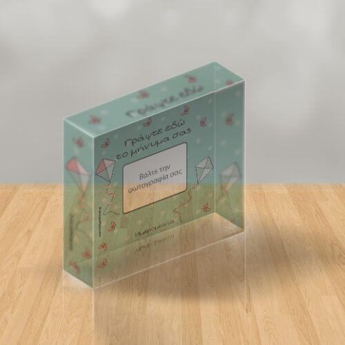 Φτιάξτε το Δικό σας Προσωποποιημένο PlexiGlass με Φωτογραφία