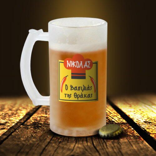 Ποτήρι Μπύρας, Ο Βασιλιάς της Θράκας, Προσωποποιημένο με Όνομα