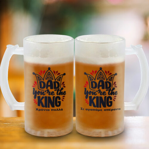 Ποτήρι Μπύρας the King, Προσωποποιημένο με Ευχές, Ονόματα