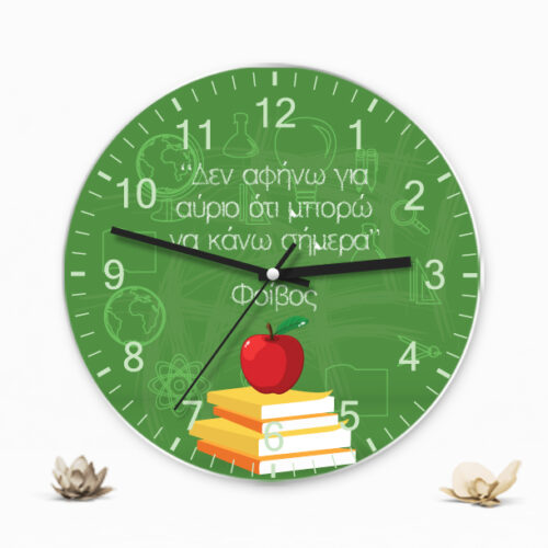 Προσωποποιημένο Ρολόι Τοίχου για Παιδικό Δωμάτιο