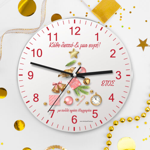 Ρολόι με Δένδρο Γιορτινό Δώρο με Ευχές, Ημερομηνία