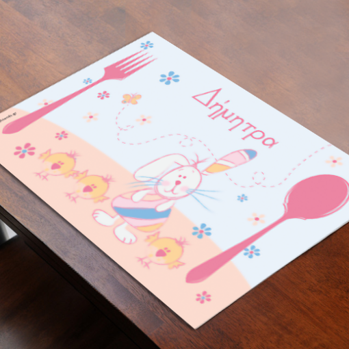 Πασχαλινό Σουπλά με Όνομα για Κορίτσια