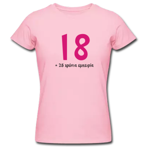 18, με χρόνια εμπειρίας, Προσωποποιημένο Μακό για Γυναίκες