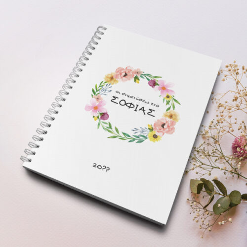 Στεφάνι Λουλούδια σε Τετράδιο Σπιράλ Α4 με Όνομα