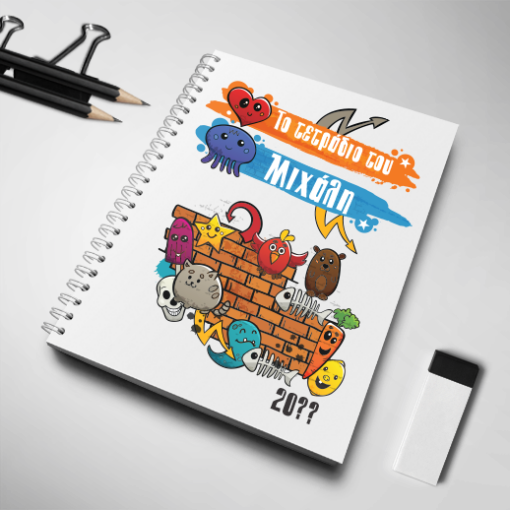 Με αστεία σκίτσα Τετράδιο με Όνομα, Έτος