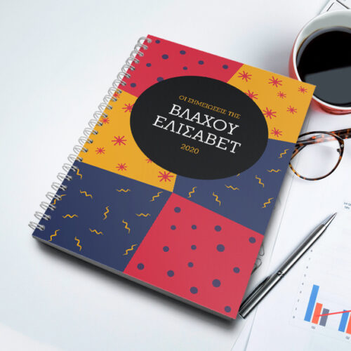 Με Πολύγωνα, Τετράδιο Σπιράλ Α4 με Όνομα, Έτος