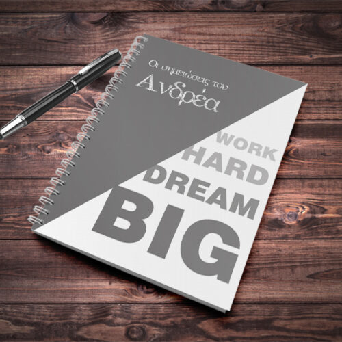 DREAM BIG, Τετράδιο Σπιράλ Α4 με Όνομα, Έτος