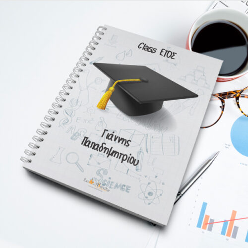 Αναμνηστικό Δώρο για Αποφοίτηση Τετράδιο Σπιράλ Α4 με Όνομα