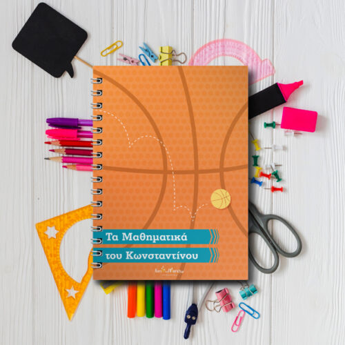 Τετράδιο Σπιράλ Α4 με μπάλα μπάσκετ Μάθημα και Όνομα