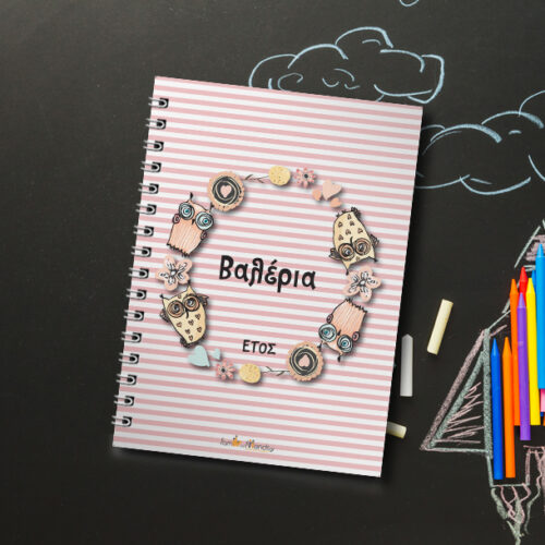 Τετράδιο Σπιράλ Α4 με Κουκουβάγιες, Μάθημα, Όνομα