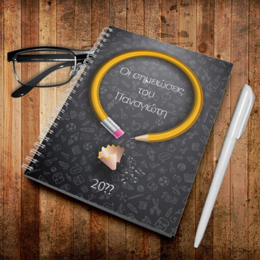 Τετράδιο Σπιράλ Α4 με μολύβι, οι σημειώσεις του, με Όνομα