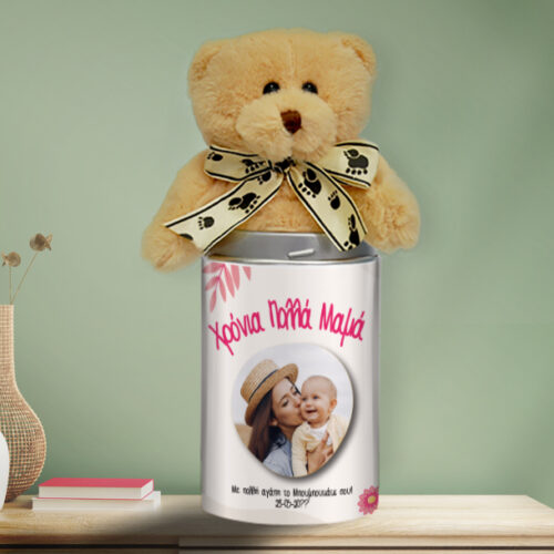 Με Φωτογραφία, Μήνυμα Αρκουδάκι σε Μεταλλικό κουτί